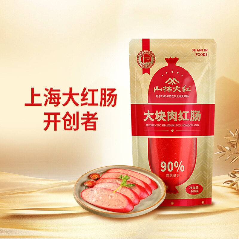 山林大红肠大块肉260g正宗上海风味特产猪肉肠烤肠即食香肠腊肠