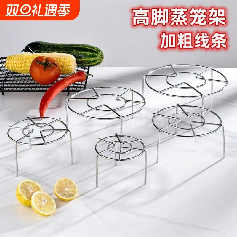 不锈钢蒸架高脚养生壶蒸笼家用蒸格电饭煲蒸蛋架蒸菜蒸包子锅具