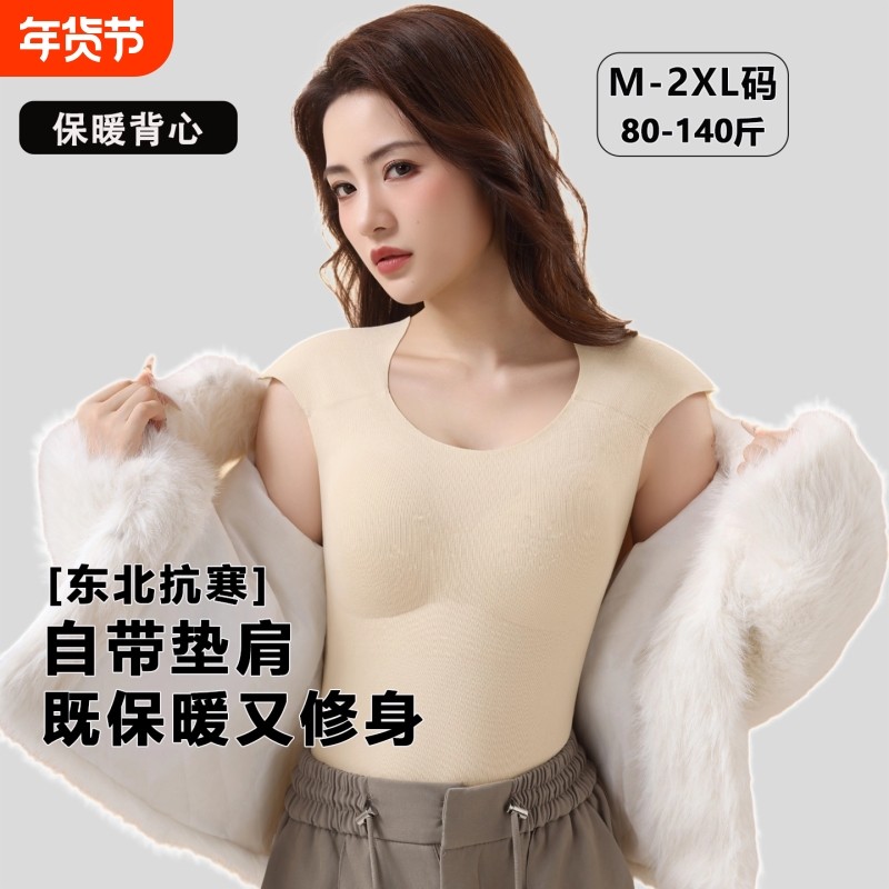 垫肩保暖背心大码内衣女带胸垫免穿文胸隐形粉底液打底直角肩上衣,女士内衣/男士内衣/家居服,保暖上装,淘宝优惠券,粉丝福利购,淘宝优惠卷