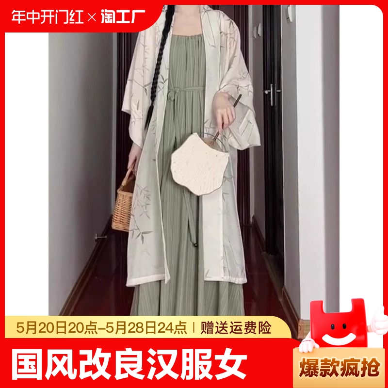 新中式女装国风改良宋制汉服女2024春夏款对襟开衫吊带连衣裙套装