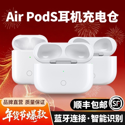 无线充电仓适用于AirPodsPro2
