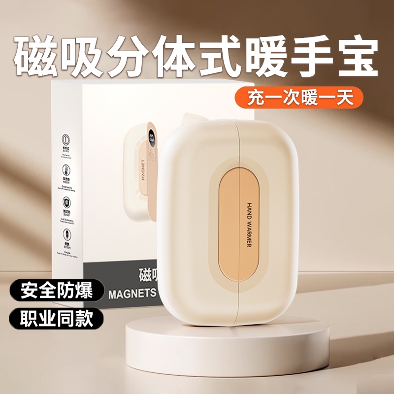 【新国标3C认证】60°恒温暖手宝