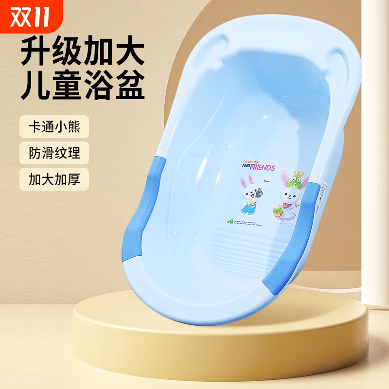 宝宝浴盆0--6岁非折叠大号洗澡桶