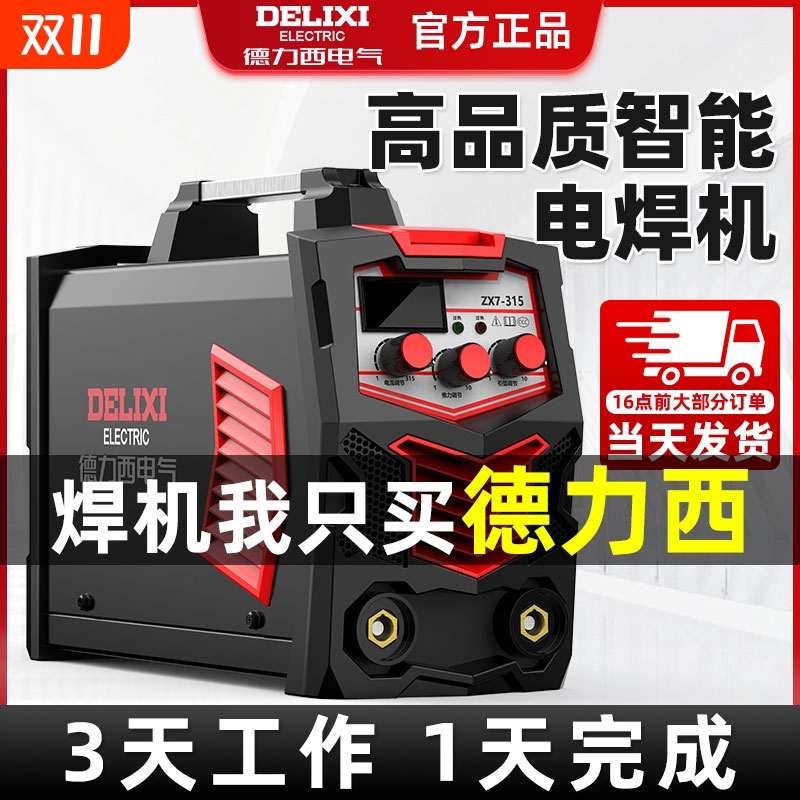 新款315电焊机220v380v双电压小型两用全自动焊机一体机