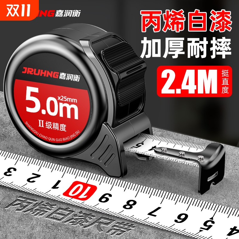 钢卷尺5米加硬自锁压坏包赔