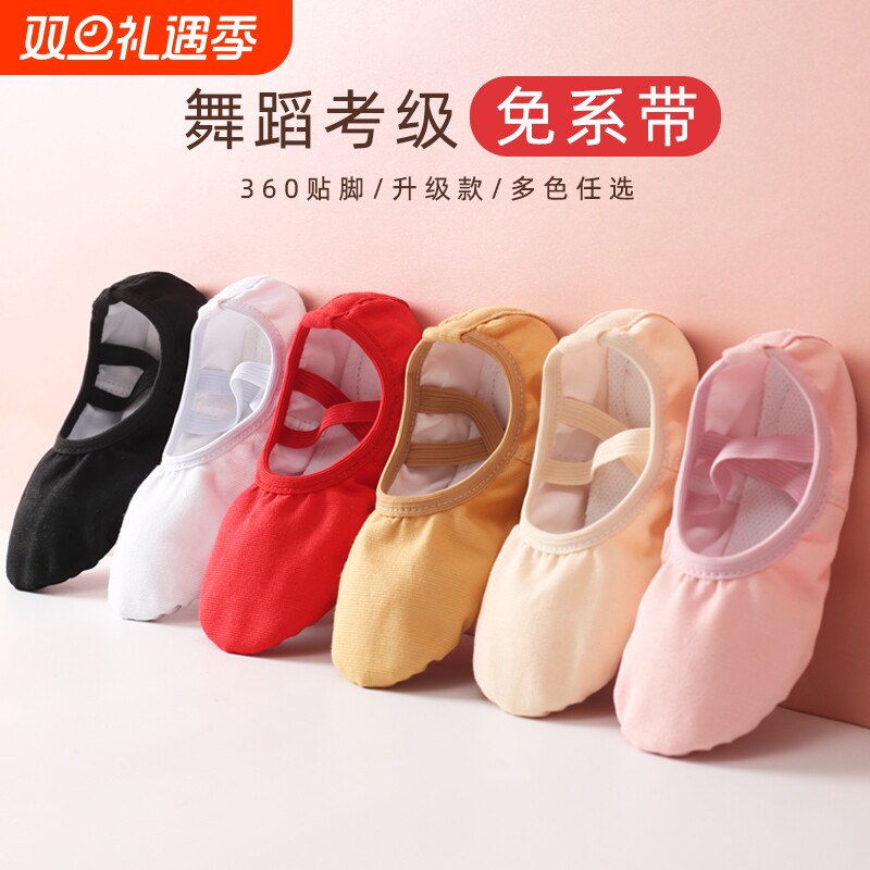 舞蹈鞋女软底儿童芭蕾舞专用练功鞋成人古典舞女童跳舞中国舞真皮