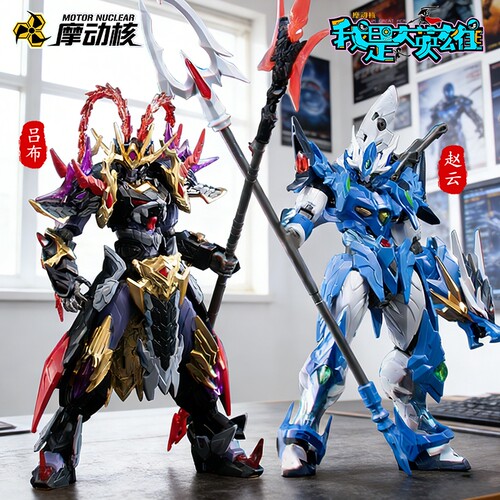 摩动核我是大英雄拼装国创机甲机器人模型玩具益智盲盒男孩玩具