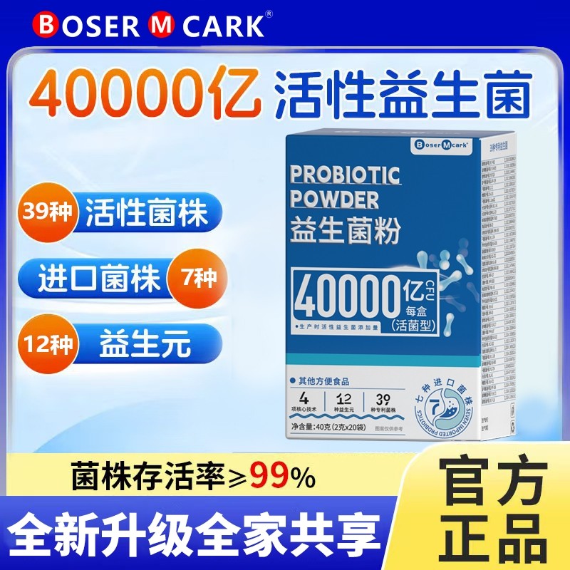 益生菌冻干粉益生元20袋/盒