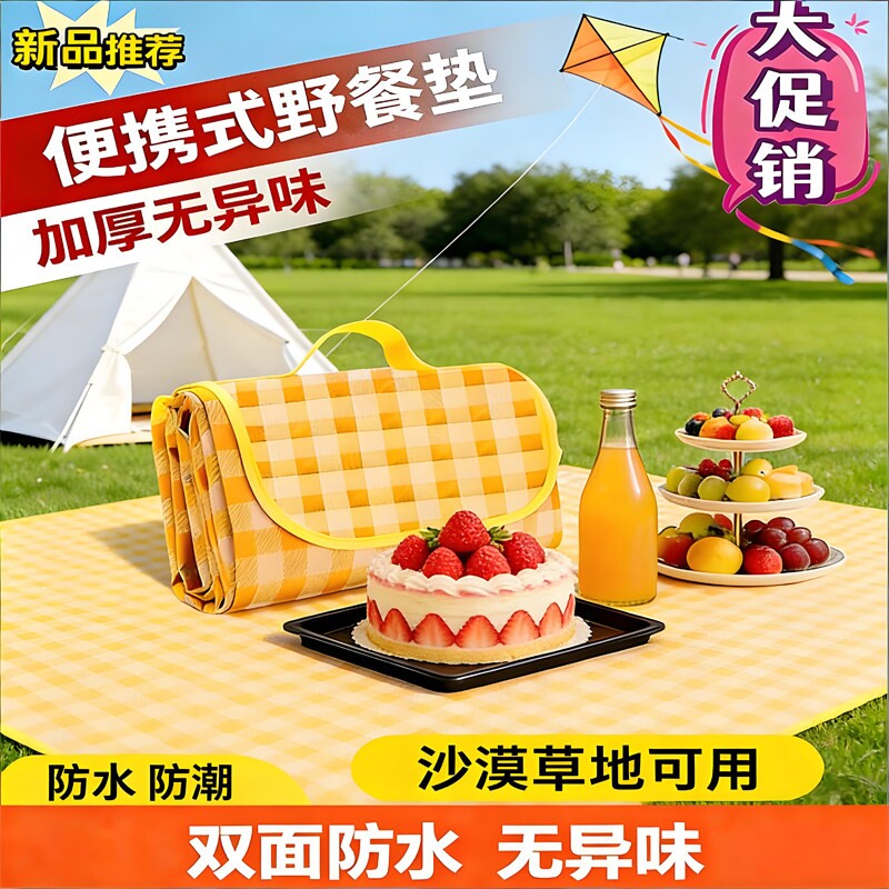 野餐垫户外加厚防水春游便携露营无纺布材质防潮垫折叠款沙滩野炊