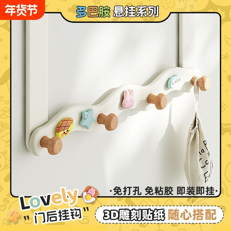 门后挂钩免打孔多巴胺挂衣架卧室门后背衣服帽子书包收纳架强承重,收纳整理,挂钩/粘钩,淘宝优惠券,粉丝福利购,淘宝优惠卷
