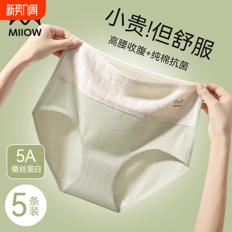 猫人女士内裤纯棉抗菌全棉裆高腰无痕收腹透气三角裤2026新款棉质