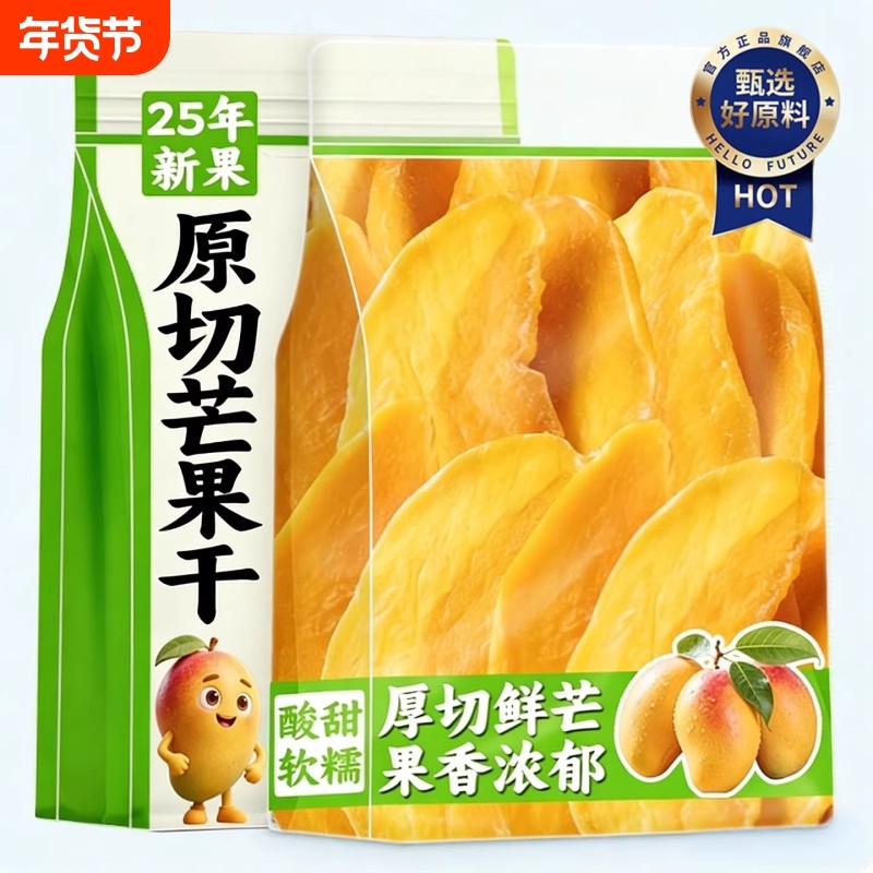 农科院芒果干官方旗舰店2025新货厚切水果干果脯蜜饯解馋休闲零食,零食/坚果/特产,芒果干,淘宝优惠券,粉丝福利购,淘宝优惠卷