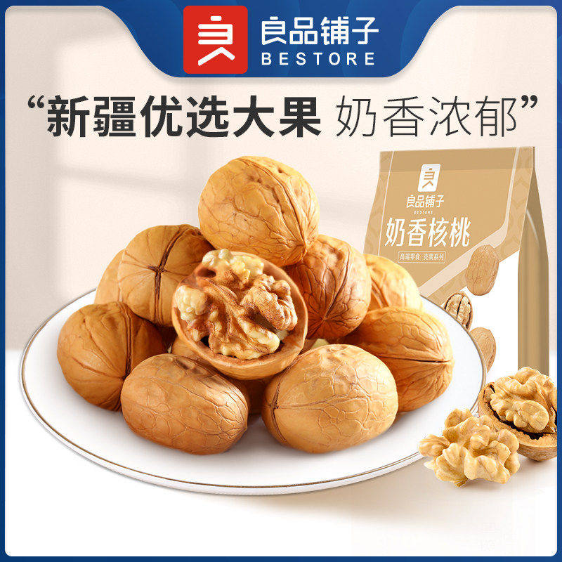良品铺子奶香核桃200g手剥年货坚果特产炒货小吃零食薄皮小包装
