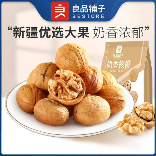 良品铺子奶香核桃200g