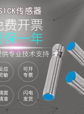 原装SICK传感器IME08 IME18 IME30 IME12-04BPPZC0S 插头常开PNP