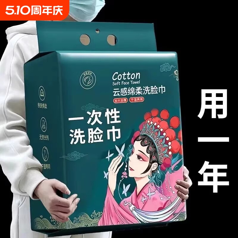 一次性洗脸巾擦脸巾加厚加大洁面巾干湿两用吸水悬挂式绵柔巾棉柔