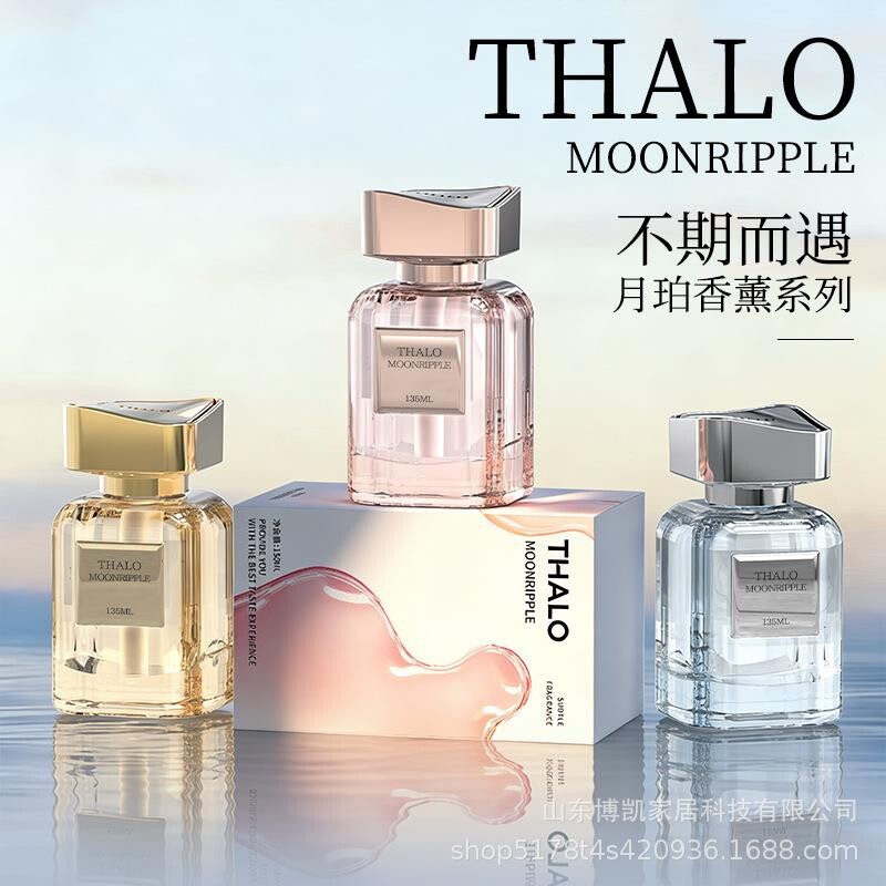 蔚蓝车载香薰持久淡香氛男女士用高档车内摆件除异味汽车香水