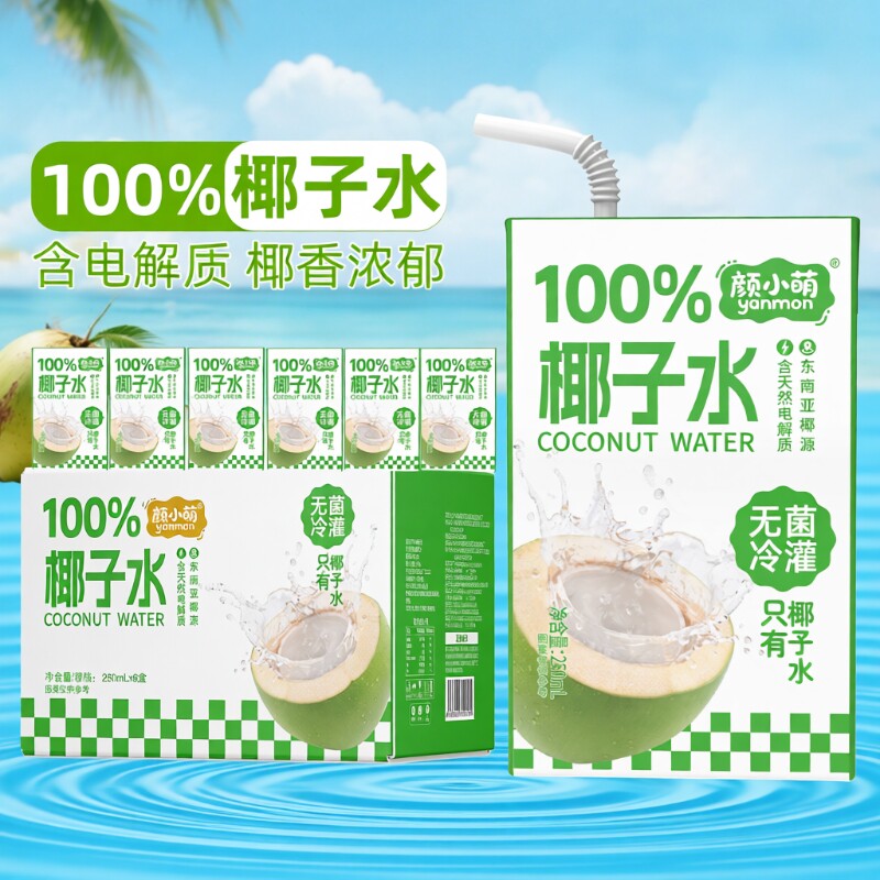 颜小萌100%c椰子水|超4000次加购图片