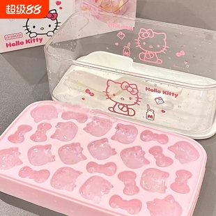 Hellokitty硅胶冰格可爱萌卡通食品级按压冰块模具家用制冰储冰盒