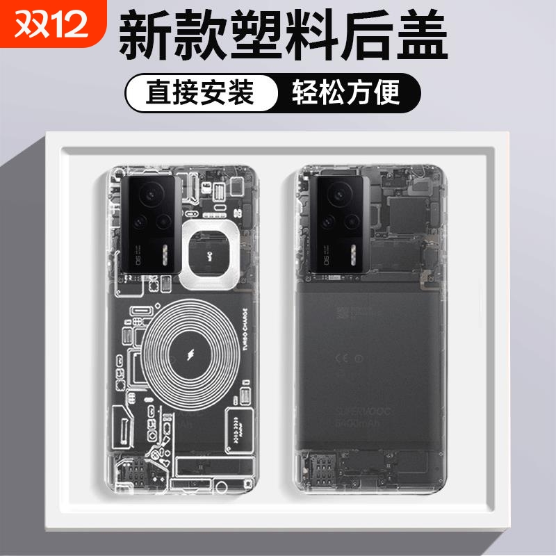 适用于红米K60E/K60至尊版手机