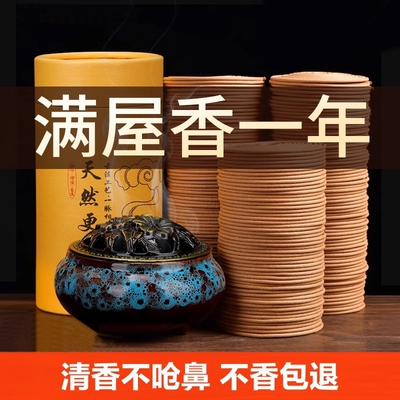 48片蚊香驱蚊檀香熏香家用沉香厕所卫生间用除臭盘香桂花空气自然