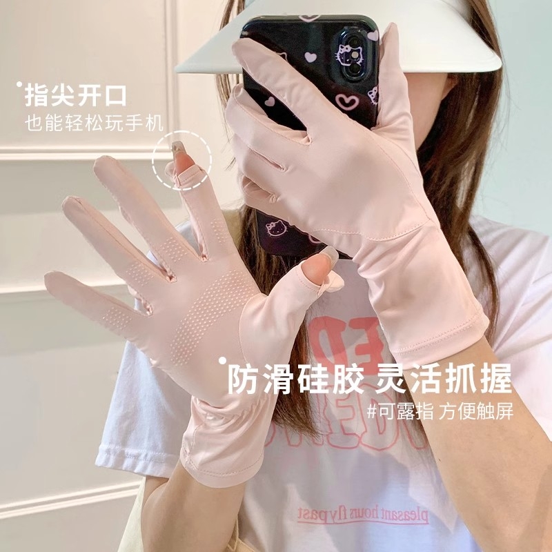 骑行防晒手套女薄冰丝露指开车可触屏紫外线遮阳袖套户外电动车夏