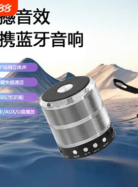 【震撼重低音】手提蓝牙音箱插卡低音炮户外旅行便携式音响WS-887