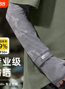 冰丝加长冰袖夏季|超4000次加购