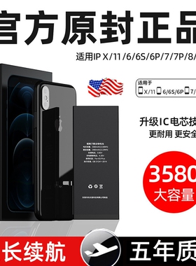 【3C认证】E修派12电池适用13苹果iPhone6Plus正品7P 6S换se2 6sp 7 8p x xr xsmax ip14 12mini手机11pro 15