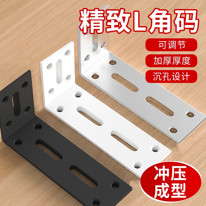 加厚角码吊柜支架隔板固定器角码