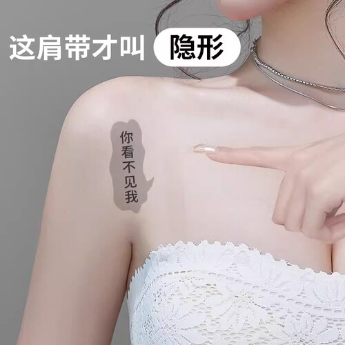 透明细肩带文胸|超6000次加购
