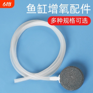 增氧泵配件增氧机分流器气石软管氧气泵养鱼硅胶管气管气泡石气盘