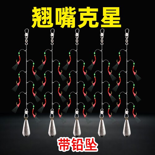 【热销】！！翘嘴专用串钩