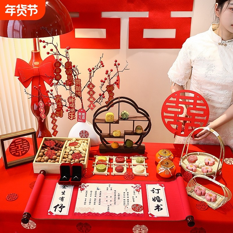 订婚宴摆台布置装饰结婚中式婚书甜品台果盘小摆件喜饼糕点心全套,节庆用品/礼品,婚房装扮用品,淘宝优惠券,粉丝福利购,淘宝优惠卷