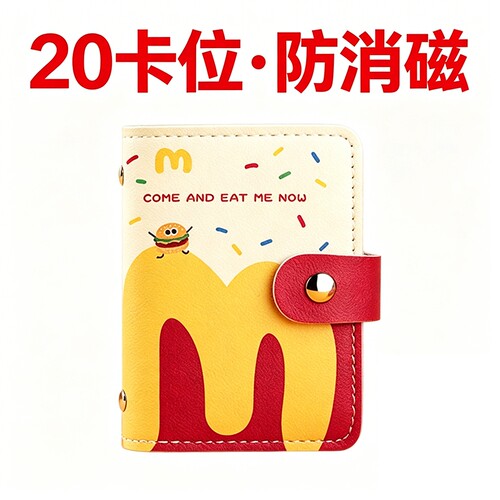 M记麦麦主题卡包女可爱多卡位防消磁银行卡身份证卡套学生证件