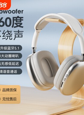 漫步者款ProMax头戴式耳机耳麦重低音无线蓝牙耳机新款无线耳机
