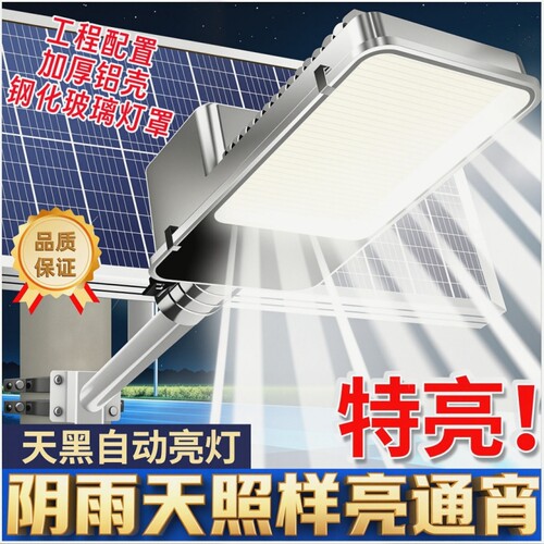 太阳能路灯户外灯2026新款院子