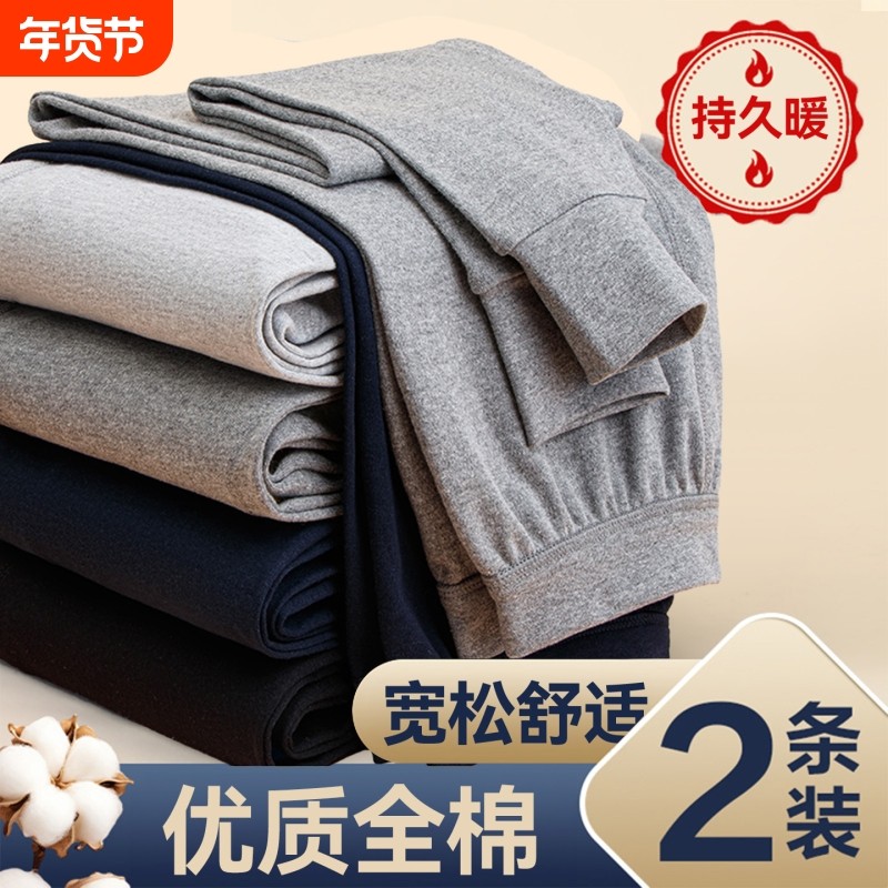 中老年人男士秋裤纯全棉线内衬穿爸爸宽松加肥大码薄款打底保暖裤,女士内衣/男士内衣/家居服,保暖裤,淘宝优惠券,粉丝福利购,淘宝优惠卷