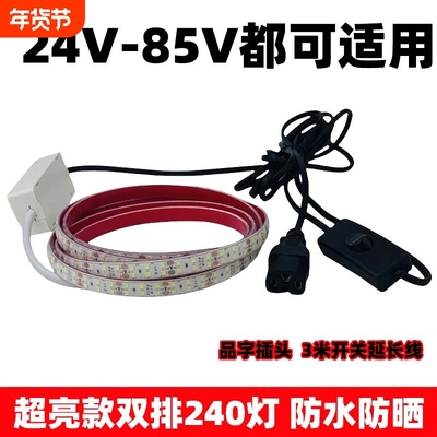 三轮车摆摊led灯带品字头地摊灯夜市灯条户外防水24v-85v自粘灯带