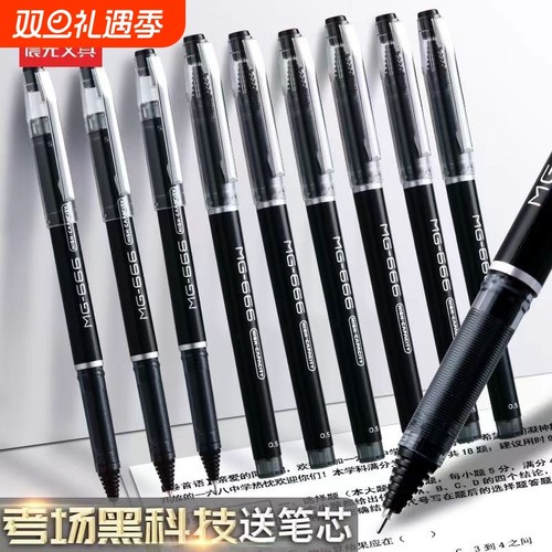 晨光中性笔考试专用速干按动中性笔MG666中高考针管碳素黑笔拔帽考试专用笔学生用0.5备考签字笔红子弹头