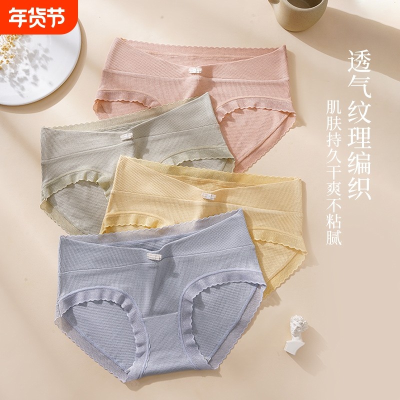 秋冬透气女内裤孕妈抑菌裆三角裤高弹轻柔亲肤舒适女士孕妇内裤