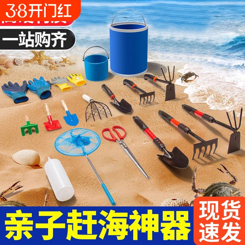 赶海工具套装沙滩儿童挖沙蛤蜊亲子神器装备铲子耙子松土螃蟹手套