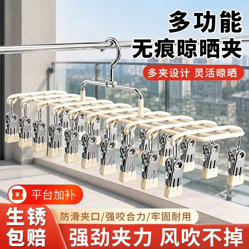袜子晾晒架多夹子阳台晾衣架加厚不锈钢内衣内裤神器婴儿多功能