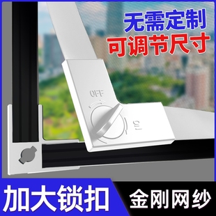 大锁扣隐形金刚防蚊纱窗网自装 魔术贴简易磁吸自粘窗户帘窗口加密