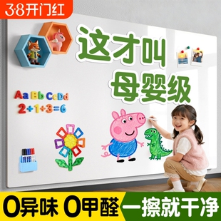白板墙贴儿童家用墙面磁性式班纸办公挂墙画板可移除不伤墙磁力吸铁教学可擦写玻璃涂鸦软小黑板贴白板写字板