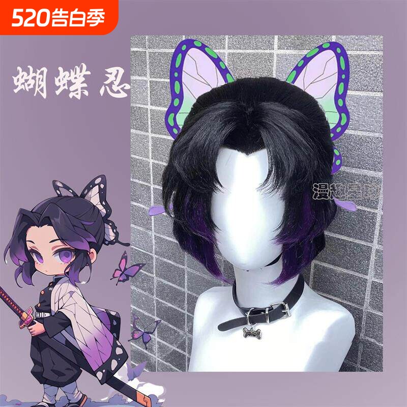蝴蝶忍cos假发紫黑色渐变造型款鬼灭之刃无须修剪高马尾整顶头套
