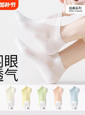 白色袜子女款短袜纯棉夏季薄款2026新款爆款抗菌网眼透气夏天船袜