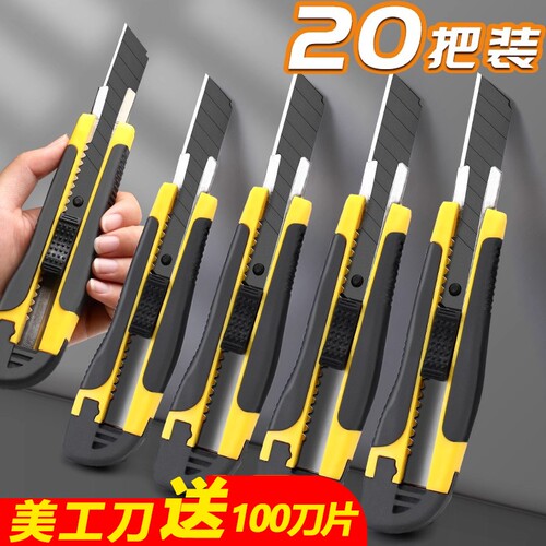 美工刀黑刀片壁纸刀超级锋利黑刃