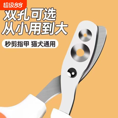 宠物猫咪狗狗通用入门指甲剪专用指甲刀保护指甲神器指甲钳指甲刀