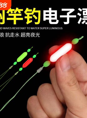 抗走水闷杆夜光漂闷竿钓法竿稍绳闷杆漂抗急流水醒目豆七星漂神器